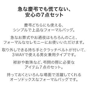 【在庫限定大特価】男女兼用 ブラックフォーマル...の詳細画像1