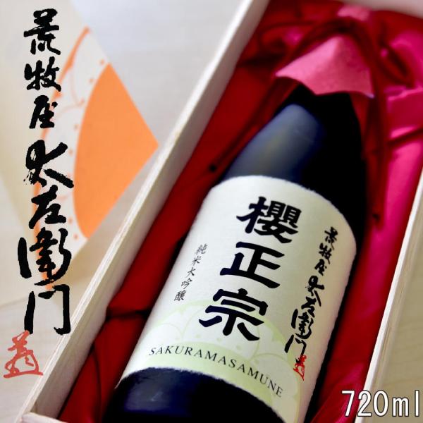 父の日 日本酒 贈り物 プレゼント 720ml 櫻正宗 兵庫 神戸 特A地区 三木市吉川町 山田錦 ...