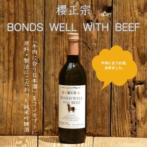 日本酒 純米吟醸 四合瓶 720ml 農淳やや辛口 生〓造り 兵庫県 神戸 灘 神戸牛 牛肉と合う 焼肉 ステーキ 櫻正宗 BONDS WELL WITH BEEF ボンズウェルウィズビーフ
