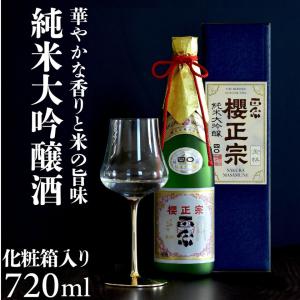 日本酒 純米大吟醸 フルーティー 贈答用 華やか 720ml 四合瓶山田錦 櫻正宗 兵庫県 神戸 灘 灘五郷 魚崎郷 櫻宴 金稀 純米大吟醸四〇720ml