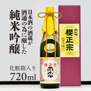 日本酒 四合瓶 辛口 中元 贈り物 淡麗やや辛口 旨口 味吟醸 山田錦 兵庫県 神戸市 三木市 吉川町 特A地区 神戸 灘 魚崎郷 櫻正宗 純米吟醸 金稀 720ml