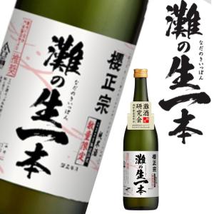 灘の生一本 兵庫県 神戸 灘 灘酒 清酒 四合瓶 720ml