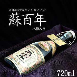 日本酒 ギフト 父の日 母の日 御祝 720ml 農淳やや辛口 蘇百年 櫻正宗 櫻宴 兵庫 三木市 吉川町 特A地区 山田錦 80%精米 神戸 灘 魚崎郷