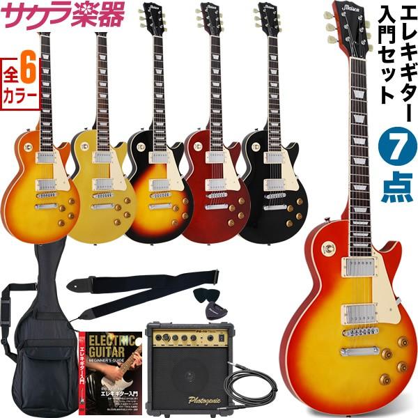 エレキギター レスポールタイプ Maison LP-28 7点初心者セット［ギター メイソン 入門セ...