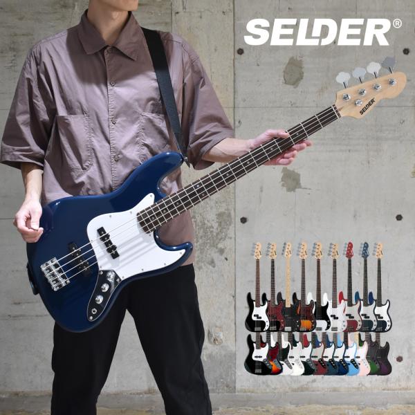 SELDER エレキベース PB-30/JB-30 単品〔ソフトケース付属〕〔セルダー 初心者 PB...