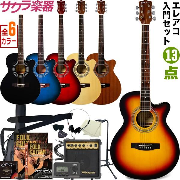 エレアコ Sepia Crue EAW-01 13点初心者セット〔アコースティックギター 入門セット...