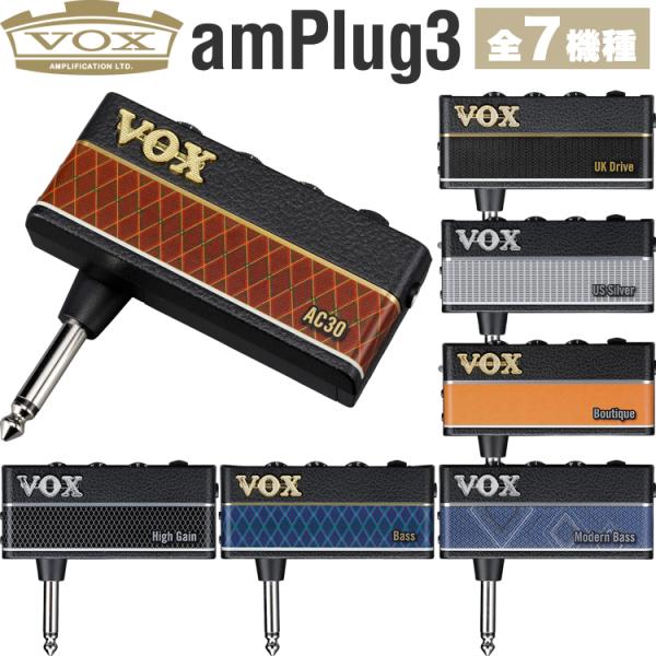 VOX ヘッドフォンアンプ amPlug3〔ボックス アンプラグ3 AP3-AC AP3-UD AP...