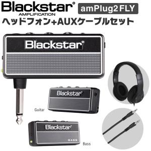 BLACKSTAR ヘッドフォンアンプ amPlug2 FLY ヘッドフォンセット［VOX ブラックスター アンプラグ2 AP2FLY/AP2FLYBASS HPCT1 TD10SMSM］｜sakuragakki