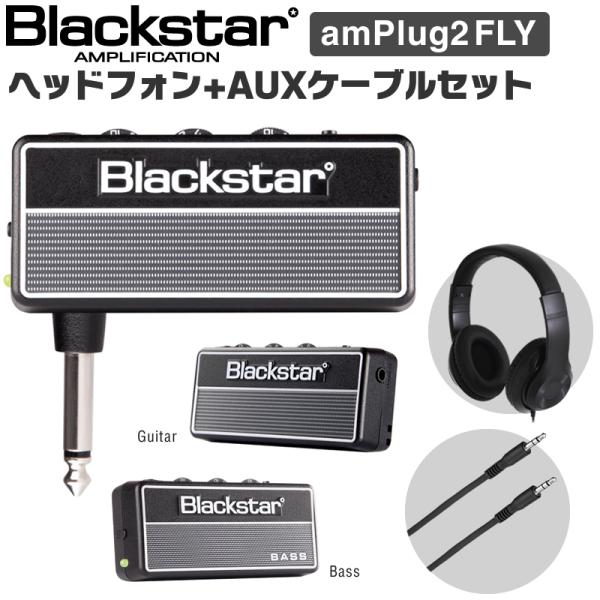 BLACKSTAR ヘッドフォンアンプ amPlug2 FLY ヘッドフォンセット〔VOX ブラック...