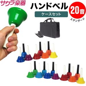 23音【美品】ハンドベル キョーリツ ベルコーラス MB-23K/C キョーリツ（楽器） ミュージックベル ハンドベル シルバー 23音