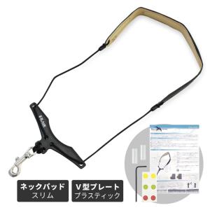 B.AIR BIRD STRAP サックス用ストラップ BSN-BP［パッド：スリム / プレート：プラスティック］［バードストラップ BSNBP］〈ゆうパケット対応〉