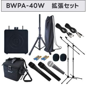 ポータブルPAアンプ Belcat BWPA-...の詳細画像1