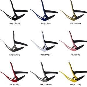 GOLDEN GATE CAPO〔ゴールデンゲートカポ〕ギター用カポタスト GC-50〔GC50〕〔ゆうパケット対応〕｜sakuragakki