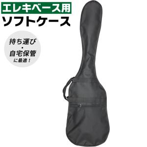 Pignose SC-PGB 純正ソフトケース / ピグノーズ アンプ内蔵エレキ