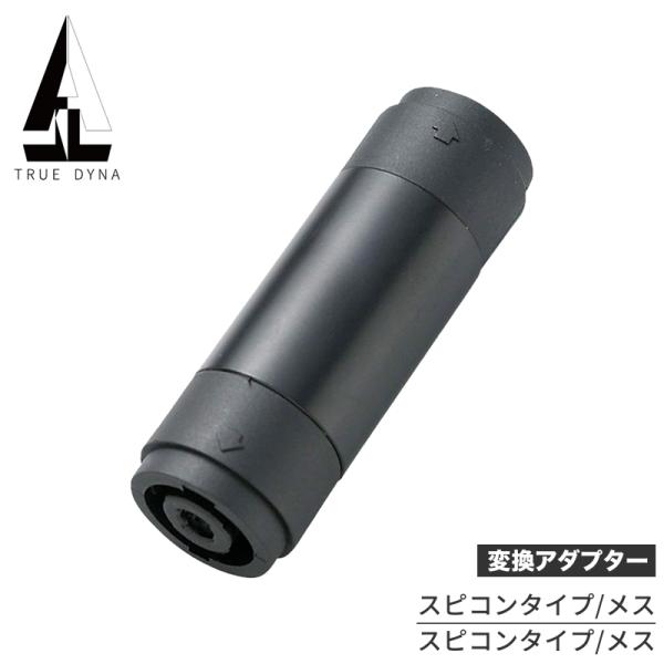 TRUEDYNA 変換コネクター TDS-301〔トゥルーダイナ 変換ジャック TDS301 CB3...