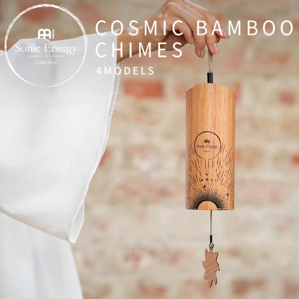 MEINL Sonic Energy コシチャイム COSMIC BAMBOO CHIME〔マイネル...