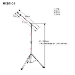 ブーム シンバルスタンド CBS-01［CBS01]｜sakuragakki