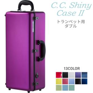 C.C.シャイニーケースII トランペット ダブル CC2-TPW［CC Shiny Case CCシャイニーケース］｜sakuragakki