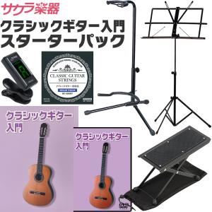 アコースティックギター用スターターパック〔チューナーSYC01、ギター