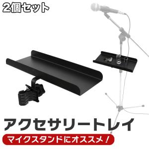 TRIADーORBIT TRIAD-ORBIT IO-DESK ユニバーサルトレイ | マイク