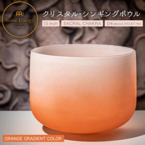 MEINL Sonic Energy クリスタル・シンギングボウル カラーフロストシリーズ 13インチ セイクラルチャクラ CSBC13D［マイネル ソニックエナジー ヒーリング］｜sakuragakki