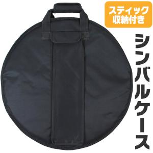 シンバルケース CYB-35［CYB35］｜サクラ楽器 Yahoo!ショッピング店