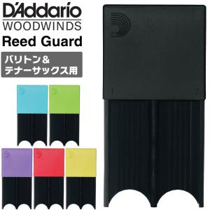 D'Addario WoodWinds リードガード DRGRD4TB〔全6カラー / 最大4枚収納可能〕〔テナーサックス、バリトンサックス用〕〔RICO リコ〕〔ゆうパケット対応〕＊｜サクラ楽器 Yahoo!ショッピング店