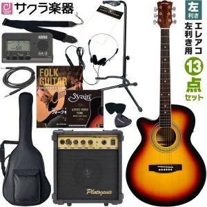 エレアコ 左利き用 Sepia Crue EAW-01LH/VS リミテッドアンプセット