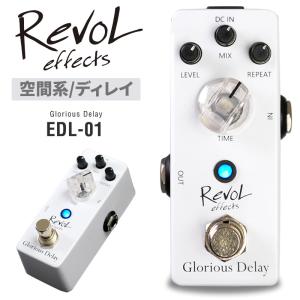 RevoL effects エフェクターセット〔選べるエフェクター、選べる