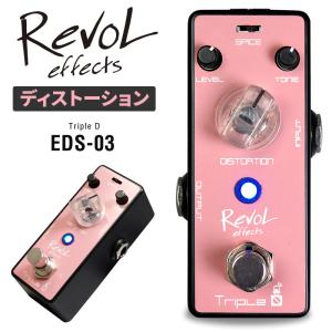 RevoL effects エフェクターセット〔選べるエフェクター、選べる小物