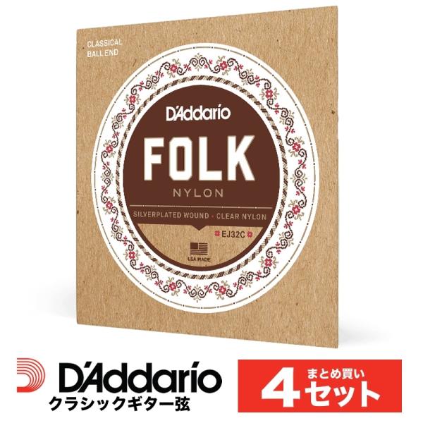 〔おまとめ4セット〕D'Addario EJ32C ボールエンドナイロン弦 Folk Nylon S...