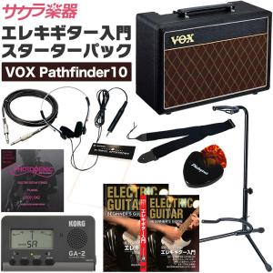 エレキベース用スターターパック〔付属アンプ：10W PG-10〕〔ギター