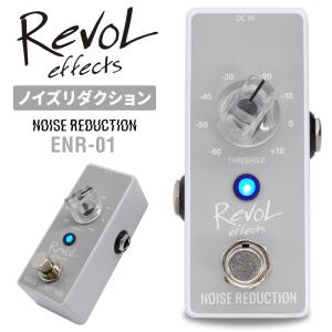 RevoL effects NOISE REDUCTION［ノイズリダクション］ENR-01［レヴォル レボルエフェクツ エフェクター EWA01］｜sakuragakki