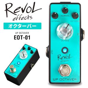 RevoL effects UP OCTAVER［オクターバー］EOT-01［レボルエフェクツ エフェクター EOT01］｜sakuragakki