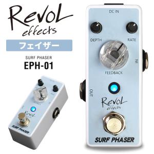 RevoL effects エフェクターセット〔選べるエフェクター、選べる
