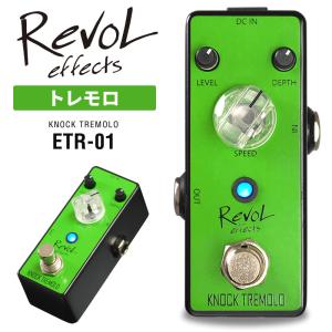 RevoL effects エフェクターセット〔選べるエフェクター、選べる小物