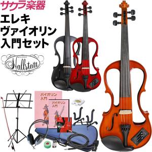 エレキバイオリン Hallstatt EV-30 初心者入門セット
