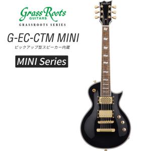 GrassRoots MINI Series アンプ内蔵 エレキギター G-LPC-MINI［グラス