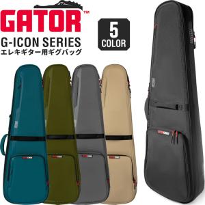 GATOR エレキギター用ギグバッグ G-ICON Series G-ICONELECTRIC (レインカバー付属)［ゲーター GIGBAG ギターケース ギターバッグ 全5カラー］〈大型荷物〉｜サクラ楽器 Yahoo!ショッピング店