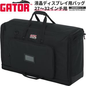 GATOR LCD Tote Series LCD液晶ディスプレイ用キャリングバッグ 27〜32インチ用 2枚収納タイプ G-LCD-TOTE-MDX2［ゲーター モニターバッグ モニター 持ち運び］｜sakuragakki