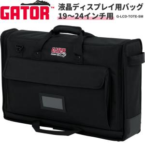 GATOR LCD Tote モニターバッグ 19〜24インチの買取情報