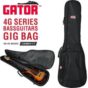 GATOR エレキベース用ギグバッグ 2本収納モデル 4G Series GB-4G-BASSX2〔 ゲーター ベースケース ベースバッグ 〕〔大型荷物〕｜サクラ楽器 Yahoo!ショッピング店