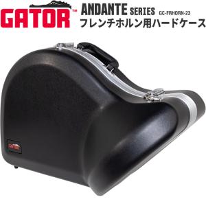 GATOR フレンチホルン用ハードケースの買取情報