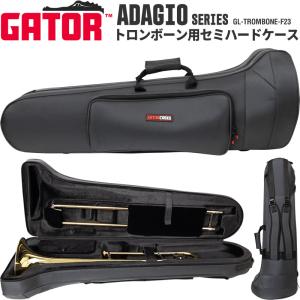 トロンボーンケース YAMAHA XENO ハードケース ヤマハ ゼノ トロンボーンケース YAMAHA XENO ハードケース ヤマハ ゼノ