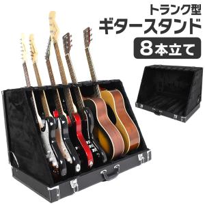 トランク型ギタースタンドケース 6本立て GSC-150/6〔GSC150 ギター