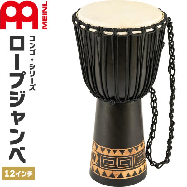 MEINL Percussion ジャンベ Congo Series 直径12インチ HDJ1-L〔...