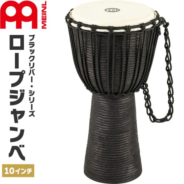 MEINL Percussion ジャンベ Black River Series 直径10インチ H...