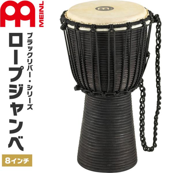 MEINL Percussion ジャンベ Black River Series 直径8インチ HD...
