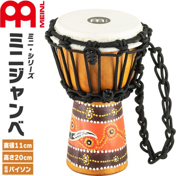 MEINL Percussion ミニジャンベ African Style Mini Djembe ...