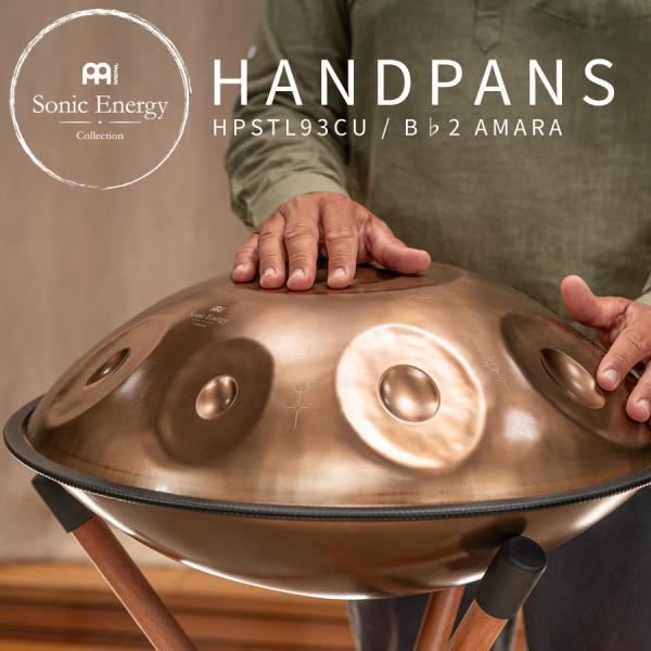 MEINL Sonic Energy センサリー・ハンドパン HPSTL93CU 〔 B♭2 Ama...